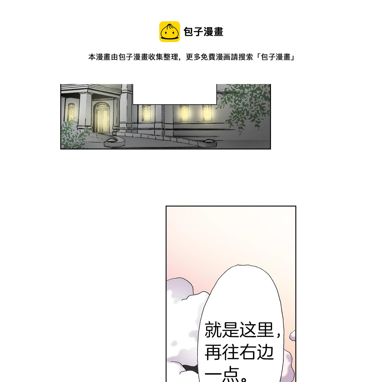 第24话 暑期兼职？！(1/2)-第25话