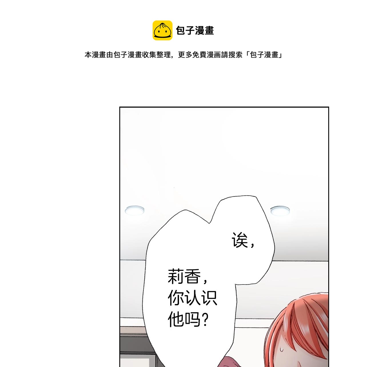 第26话 弯弯(1/2)-第27话