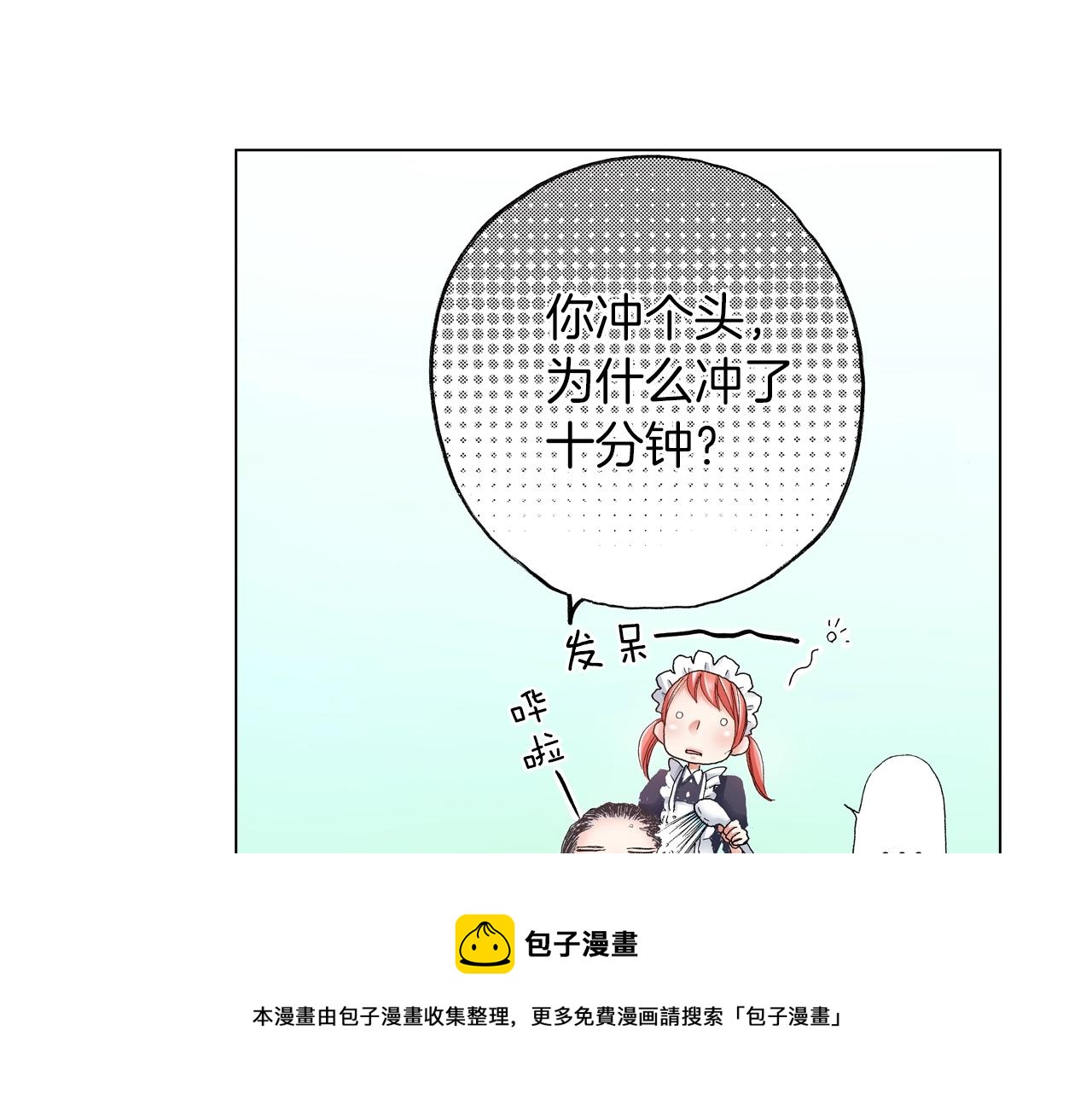 第26话 弯弯(1/2)-第27话