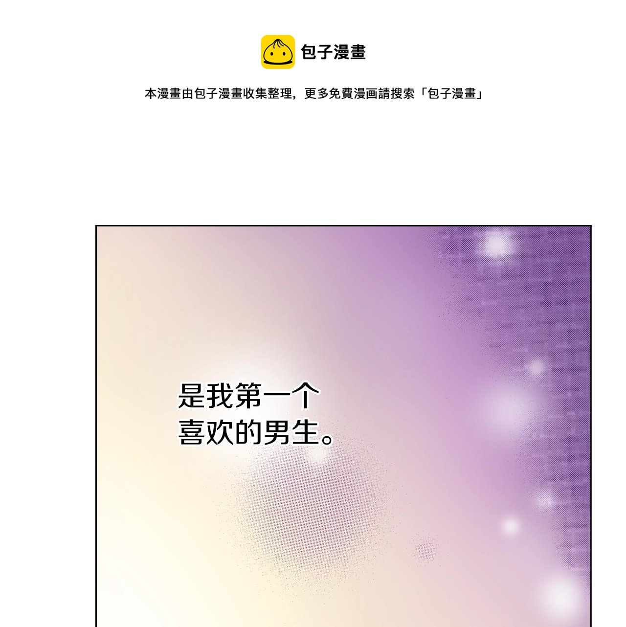 第26话 弯弯(1/2)-第27话