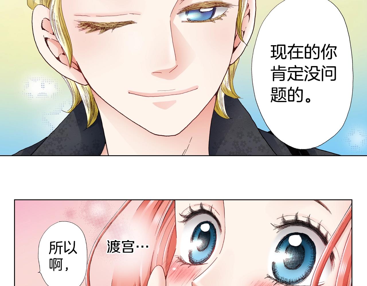 第28话 好想消失掉(1/2)-第29话