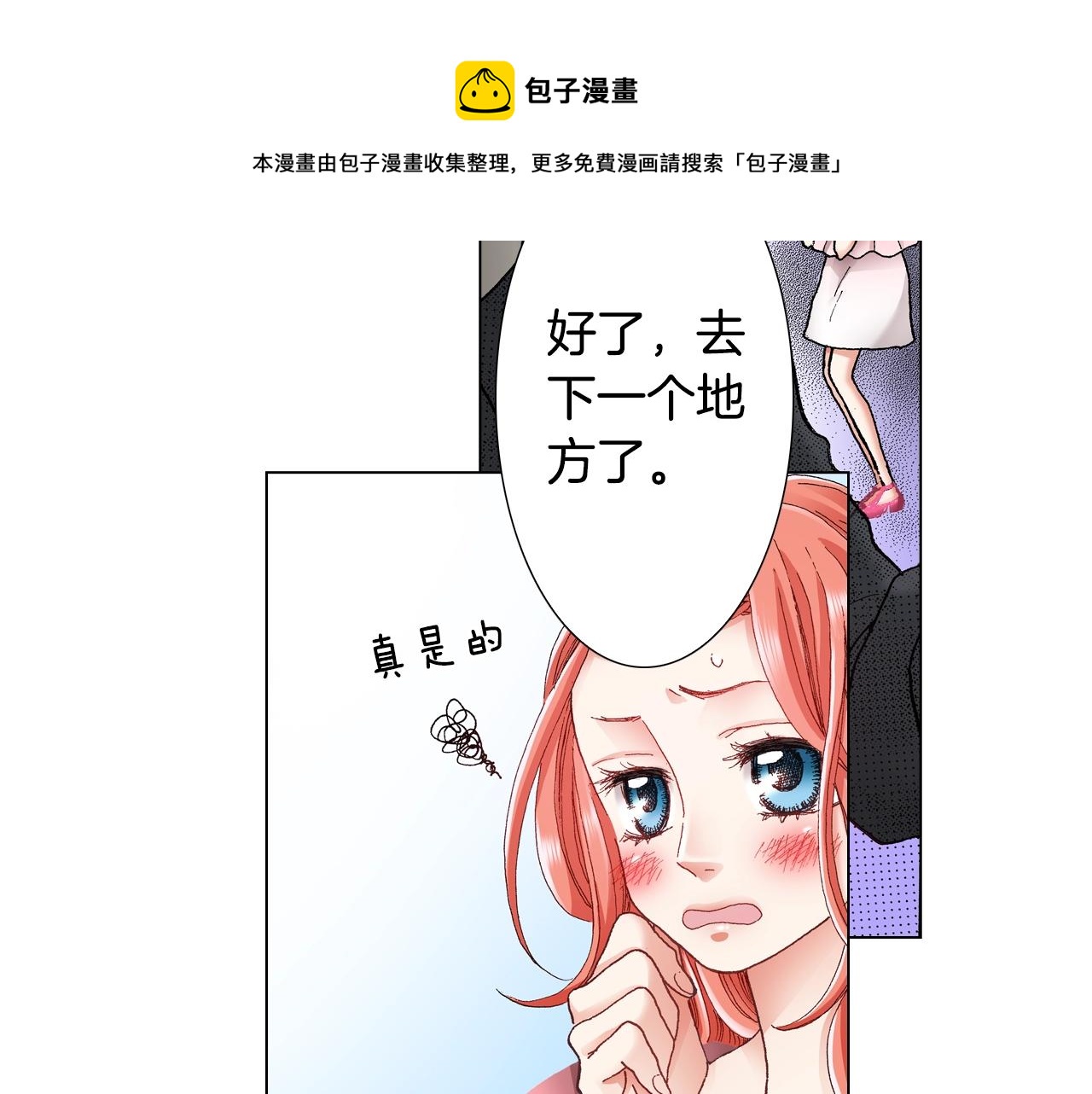 第28话 好想消失掉(1/2)-第29话