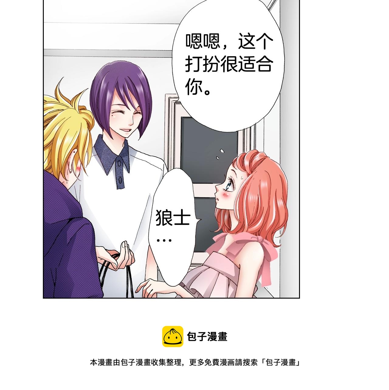 第28话 好想消失掉(1/2)-第29话