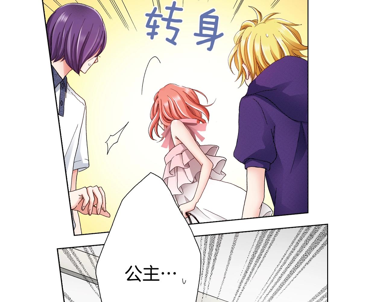 第28话 好想消失掉(1/2)-第29话