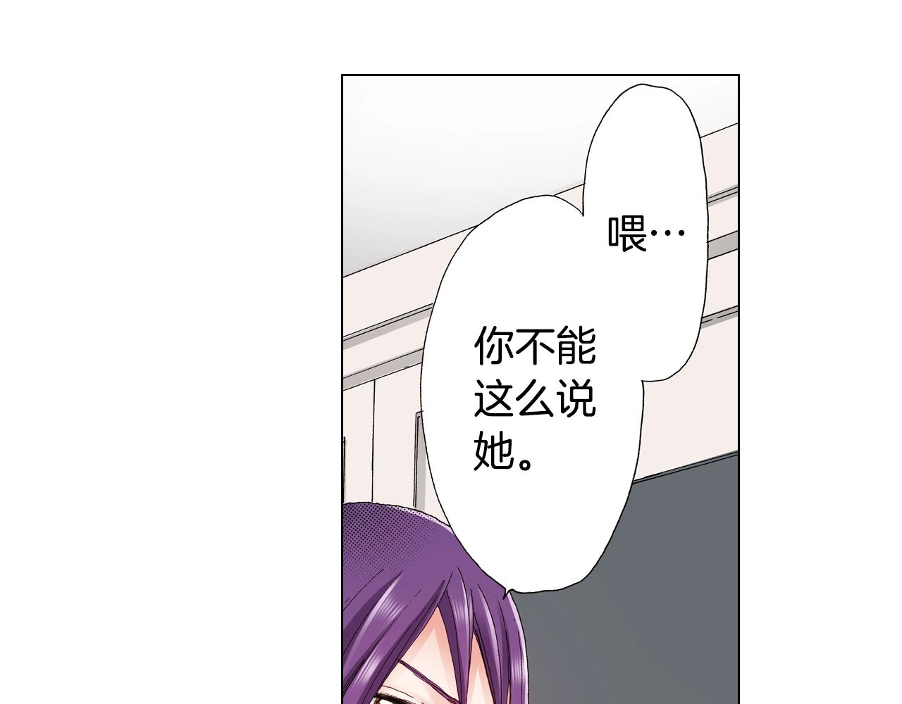 第28话 好想消失掉(1/2)-第29话