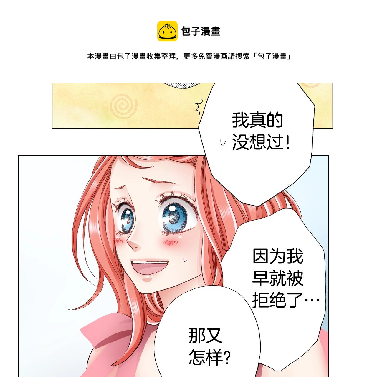 第28话 好想消失掉(1/2)-第29话