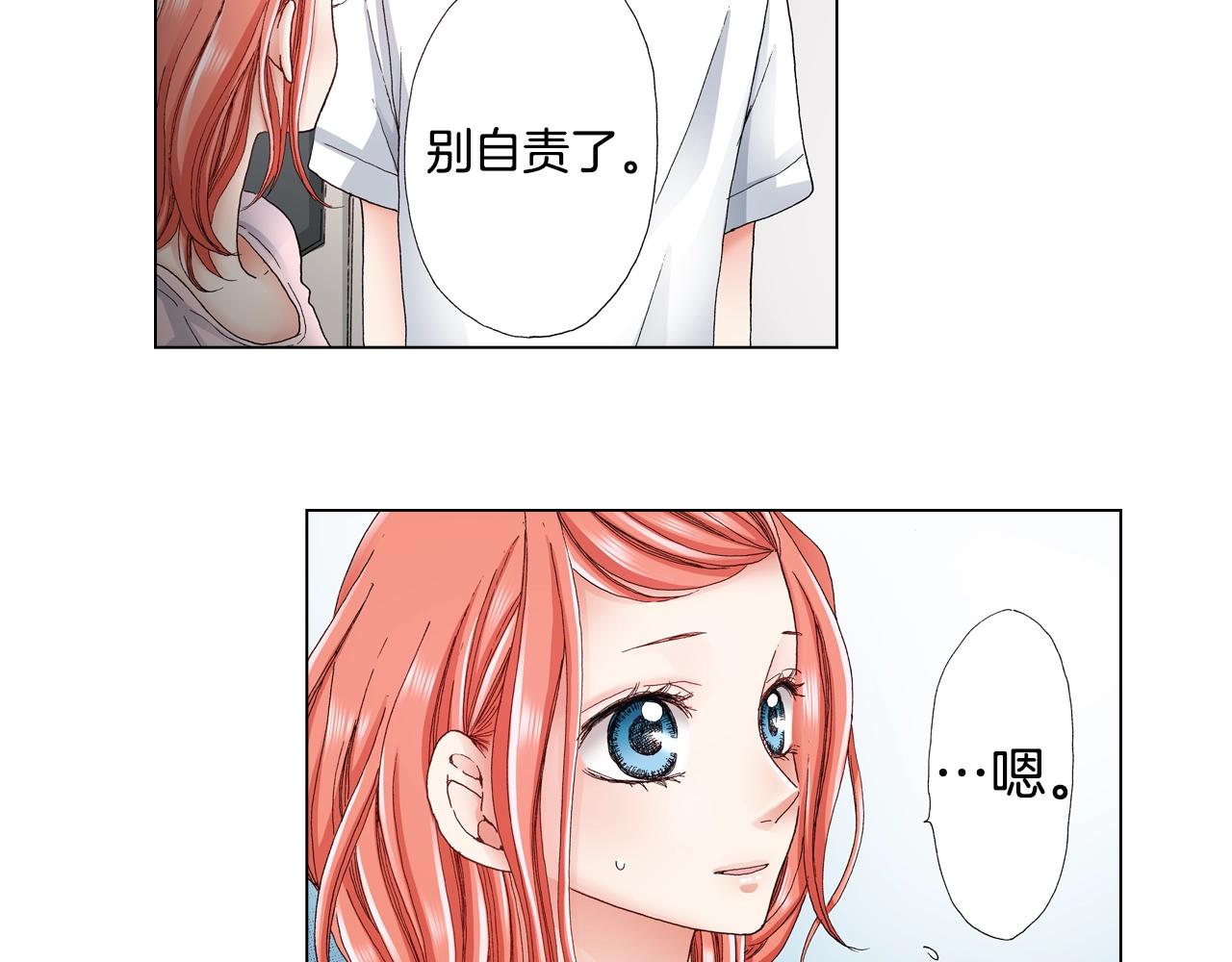 第30话 忽如其来的掉皮(1/2)-第31话