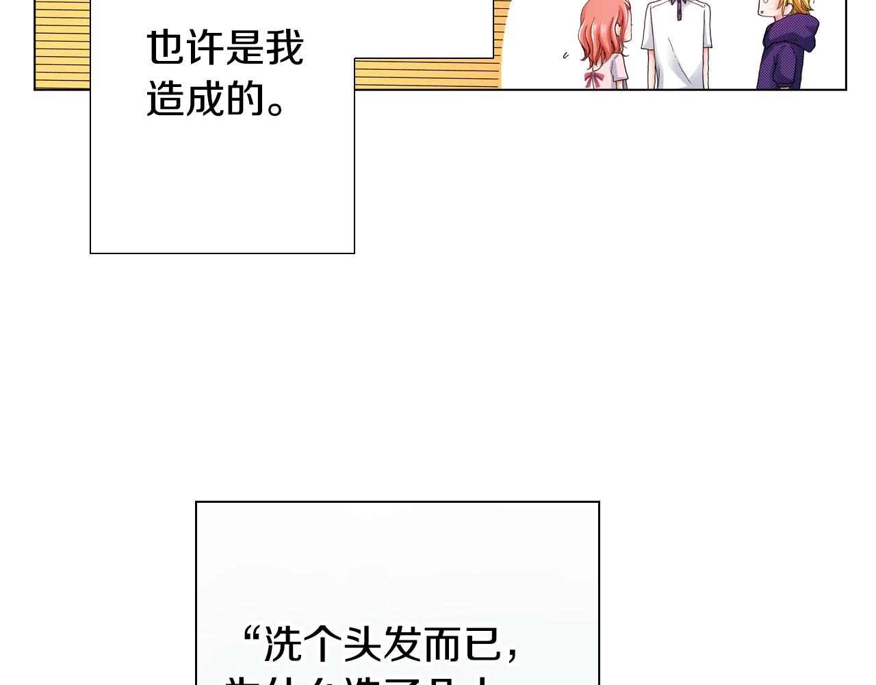 第30话 忽如其来的掉皮(1/2)-第31话