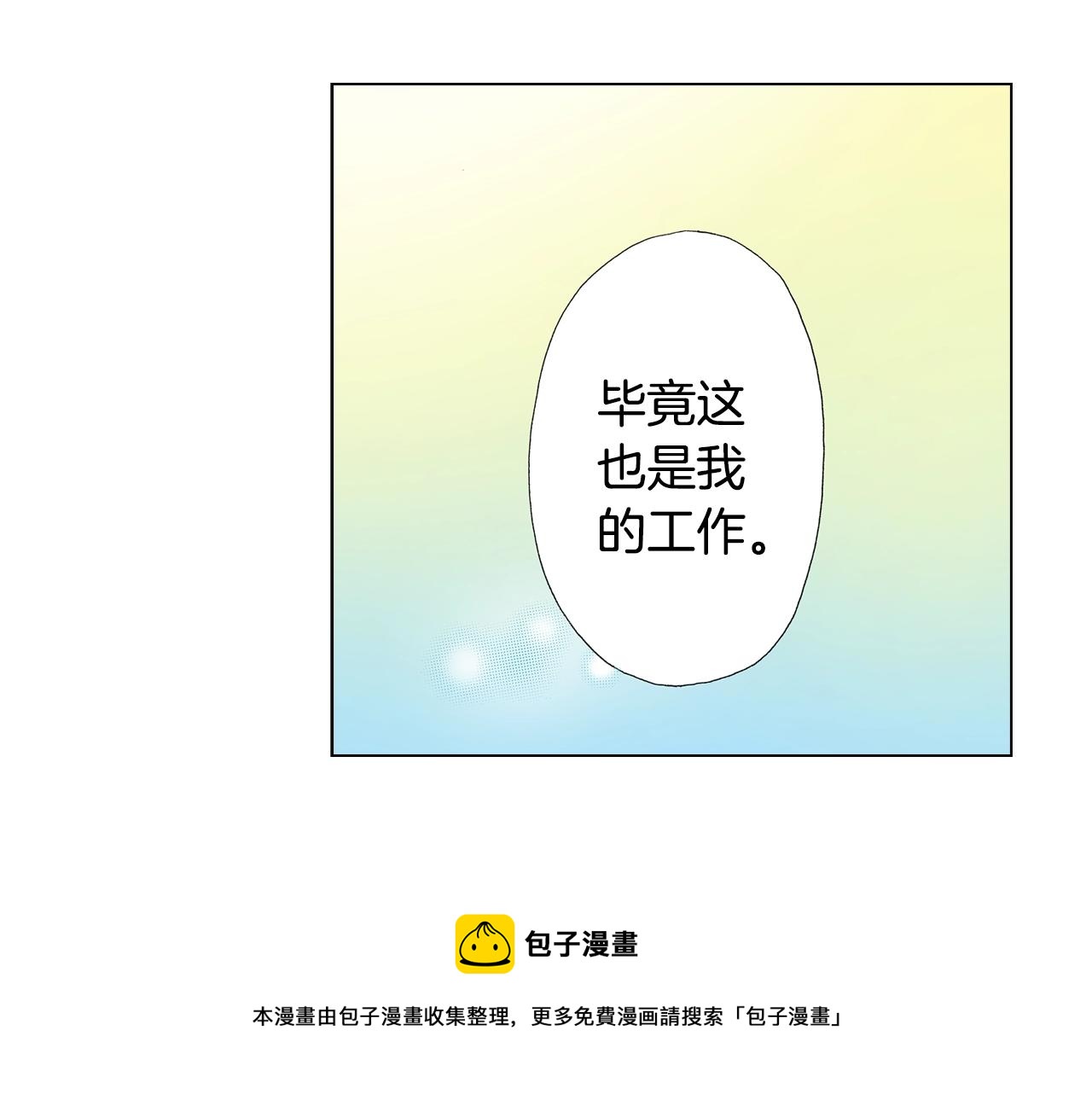 第30话 忽如其来的掉皮(1/2)-第31话