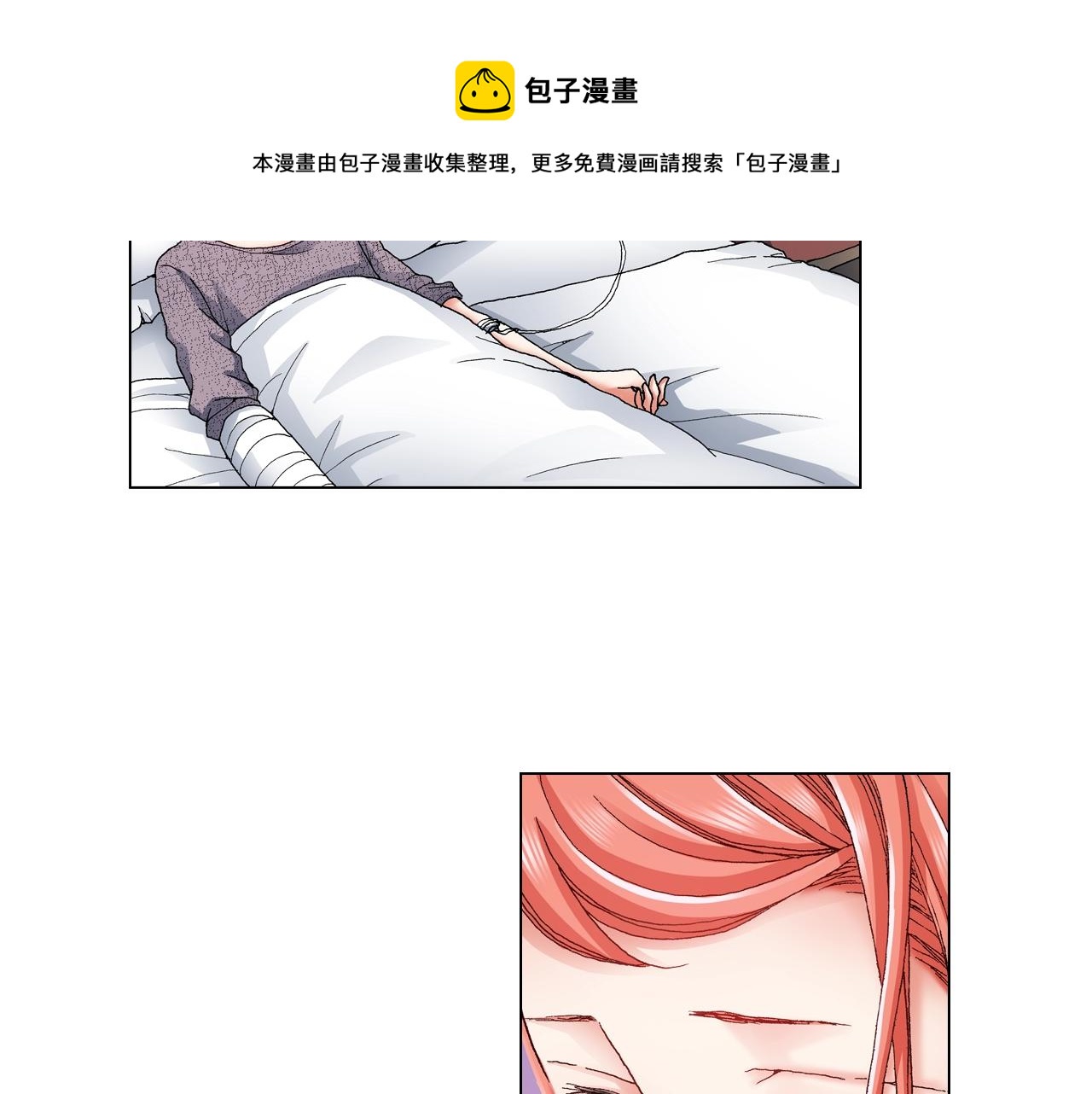 第30话 忽如其来的掉皮(1/2)-第31话