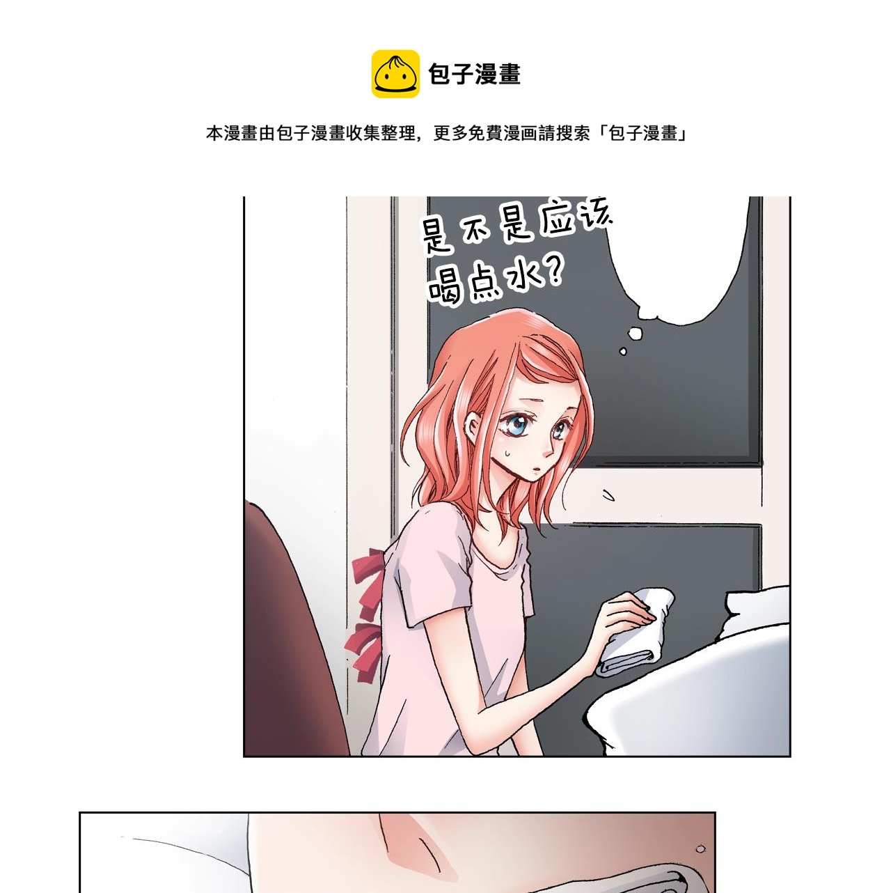 第30话 忽如其来的掉皮(1/2)-第31话