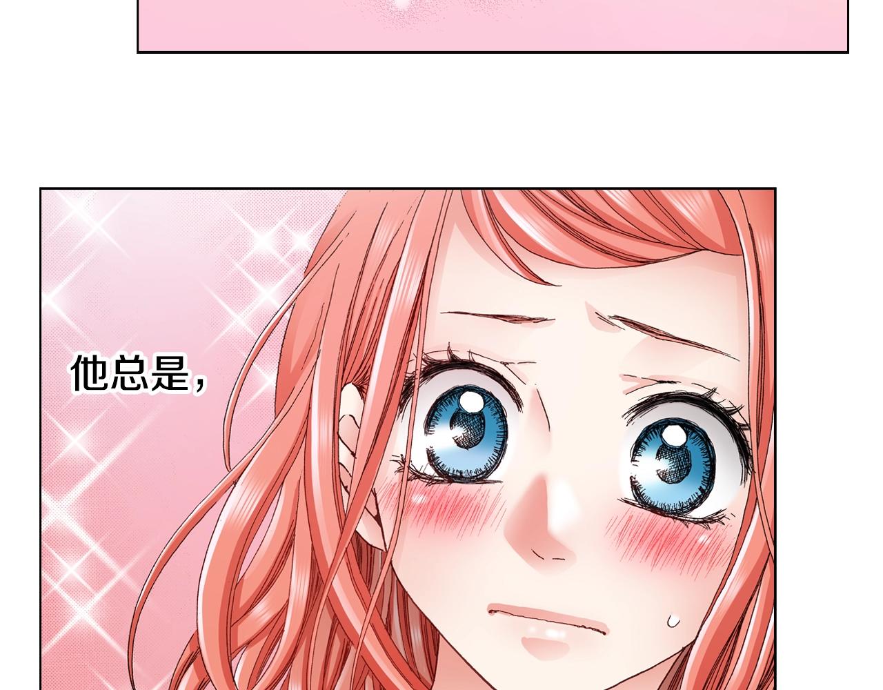 陷入狼王子的契約誘惑 - 第30話 忽如其來的掉皮(2/2) - 4