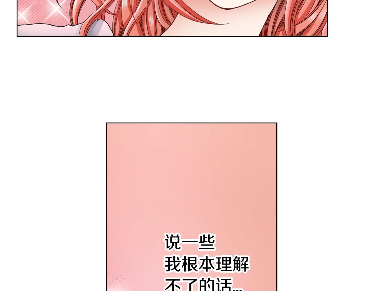 陷入狼王子的契約誘惑 - 第30話 忽如其來的掉皮(2/2) - 5