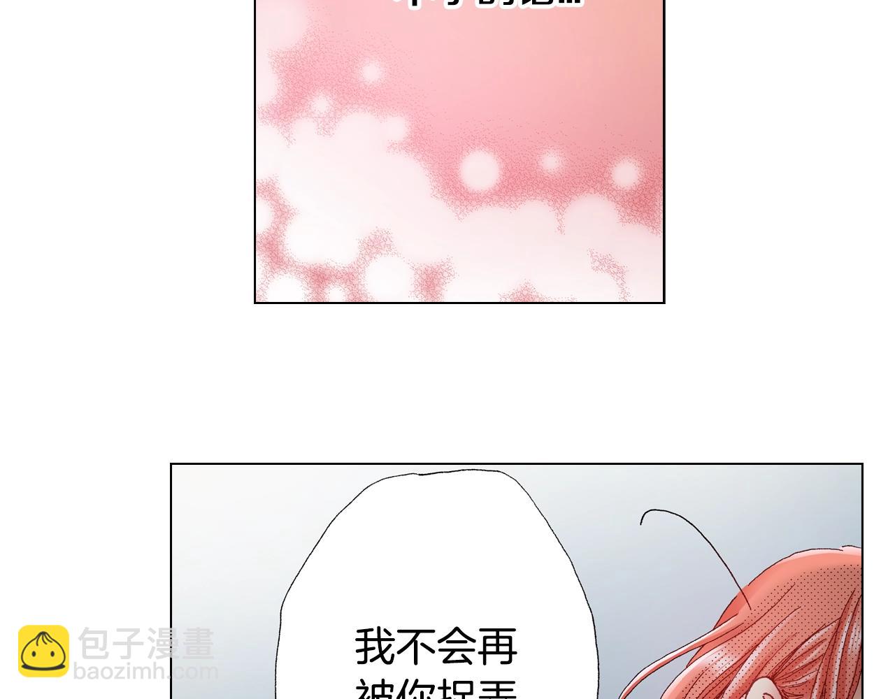 陷入狼王子的契約誘惑 - 第30話 忽如其來的掉皮(2/2) - 6