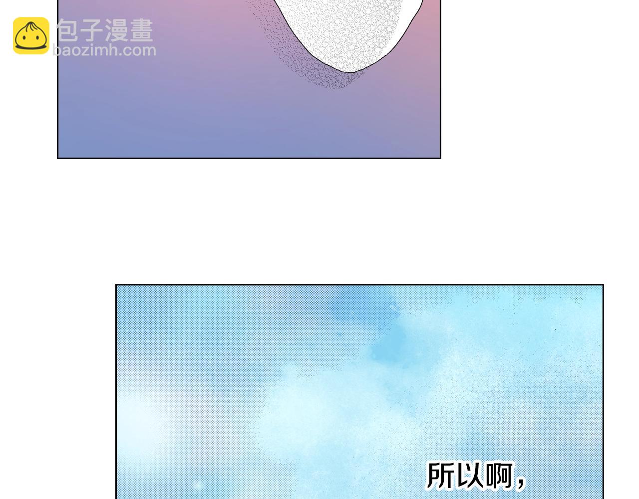 陷入狼王子的契約誘惑 - 第30話 忽如其來的掉皮(2/2) - 8