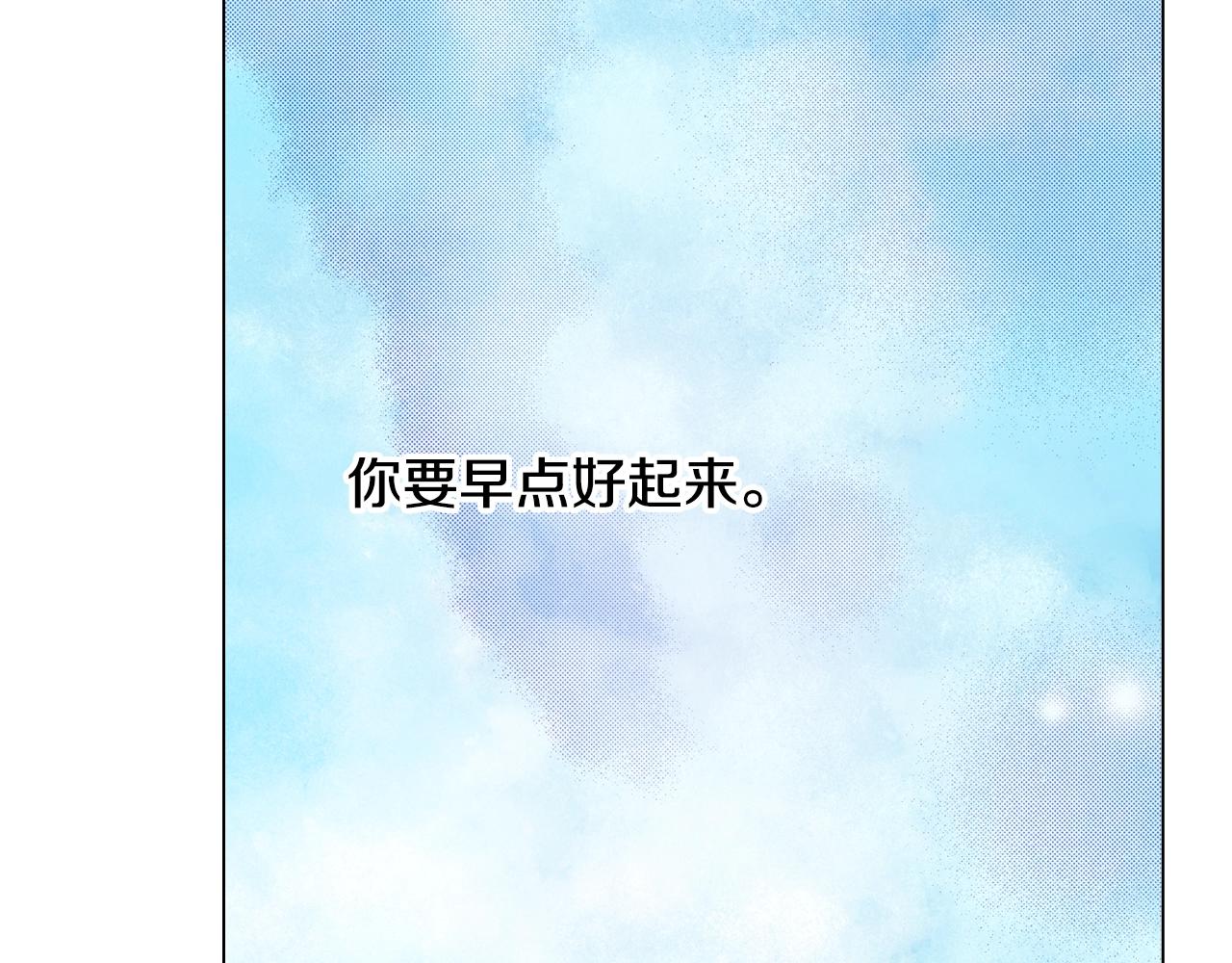 陷入狼王子的契約誘惑 - 第30話 忽如其來的掉皮(2/2) - 1