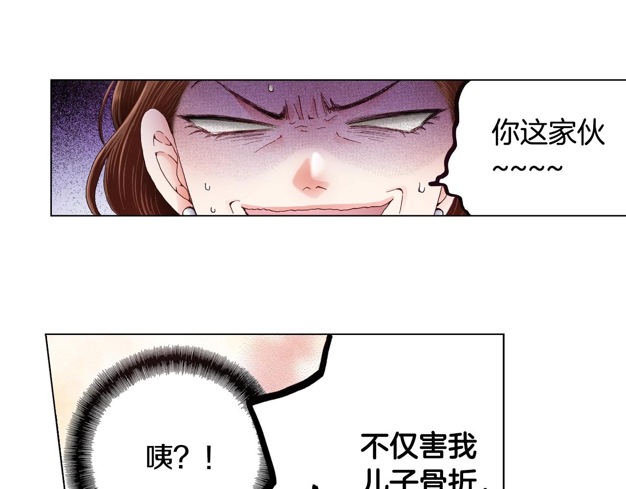 陷入狼王子的契約誘惑 - 第30話 忽如其來的掉皮(2/2) - 1
