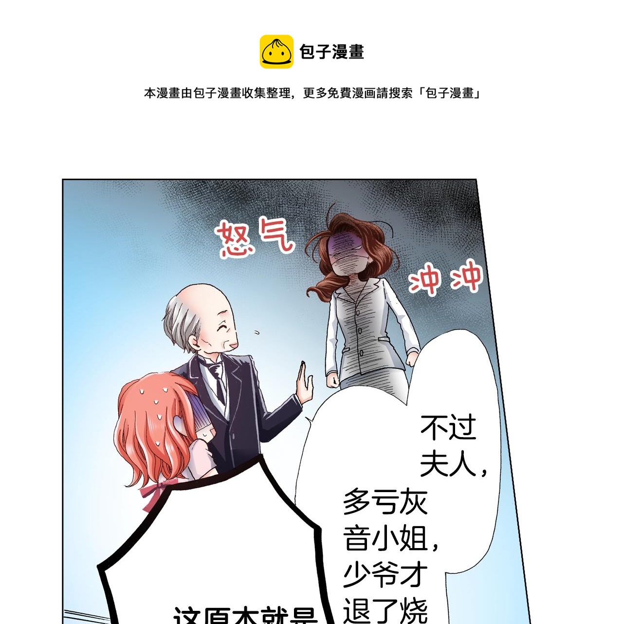 陷入狼王子的契約誘惑 - 第30話 忽如其來的掉皮(2/2) - 3