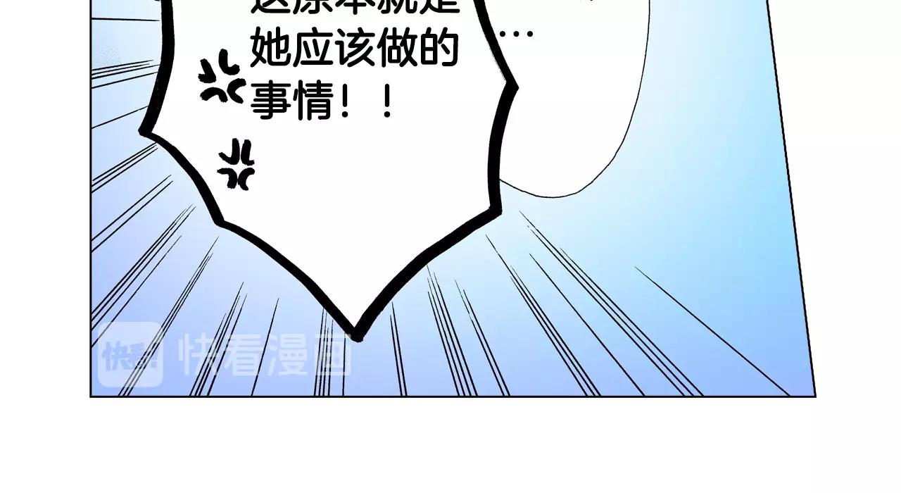 陷入狼王子的契約誘惑 - 第30話 忽如其來的掉皮(2/2) - 4