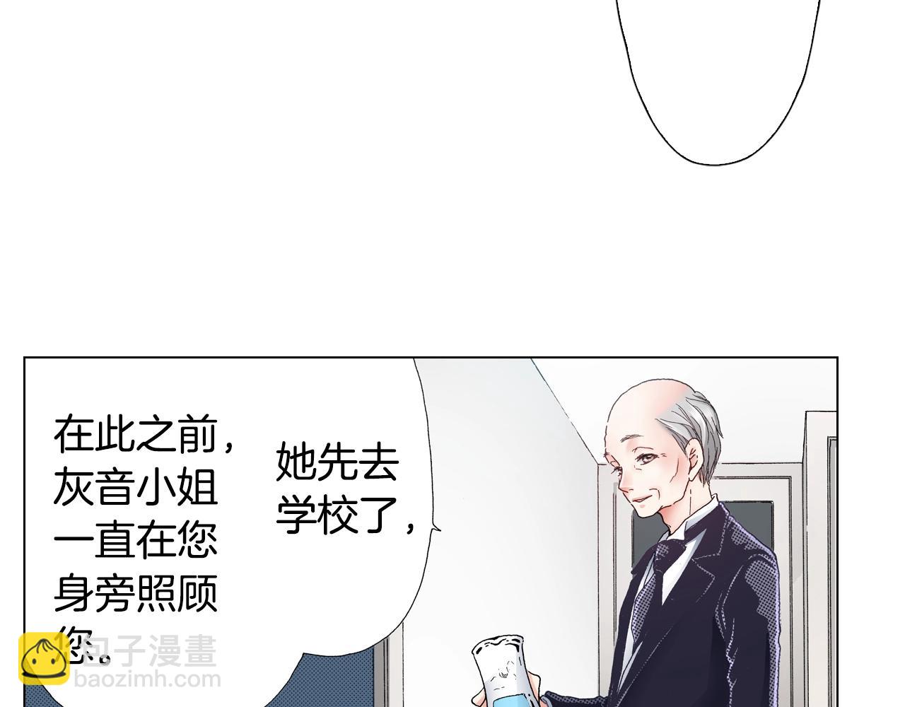 陷入狼王子的契約誘惑 - 第30話 忽如其來的掉皮(2/2) - 1