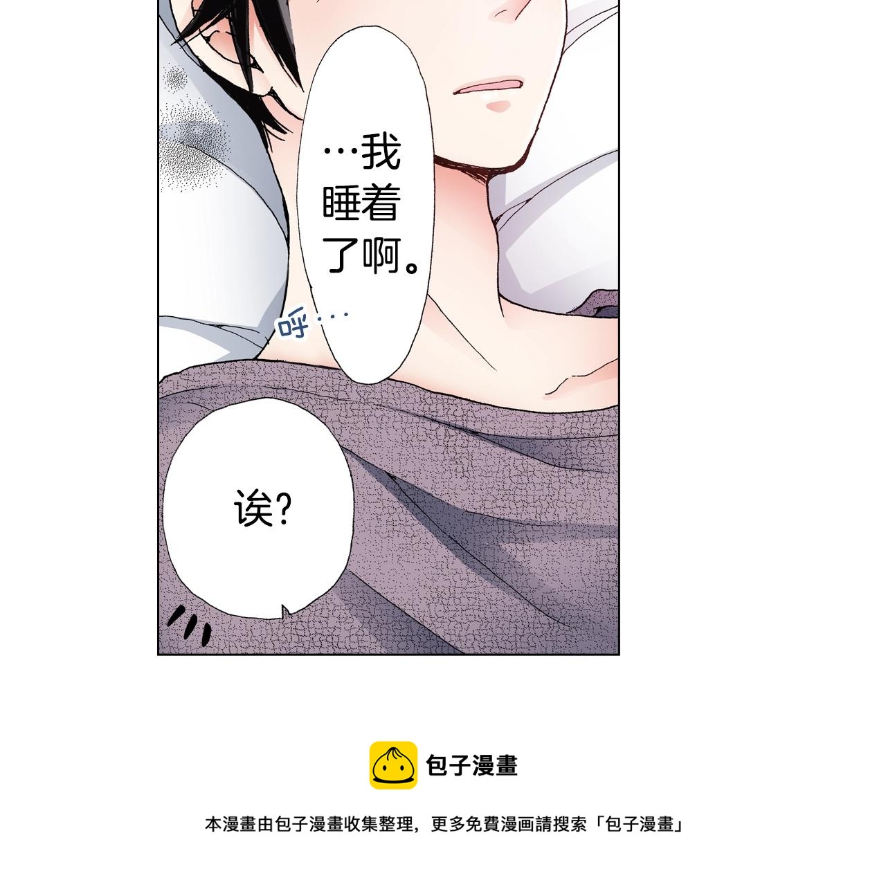 陷入狼王子的契約誘惑 - 第30話 忽如其來的掉皮(2/2) - 3