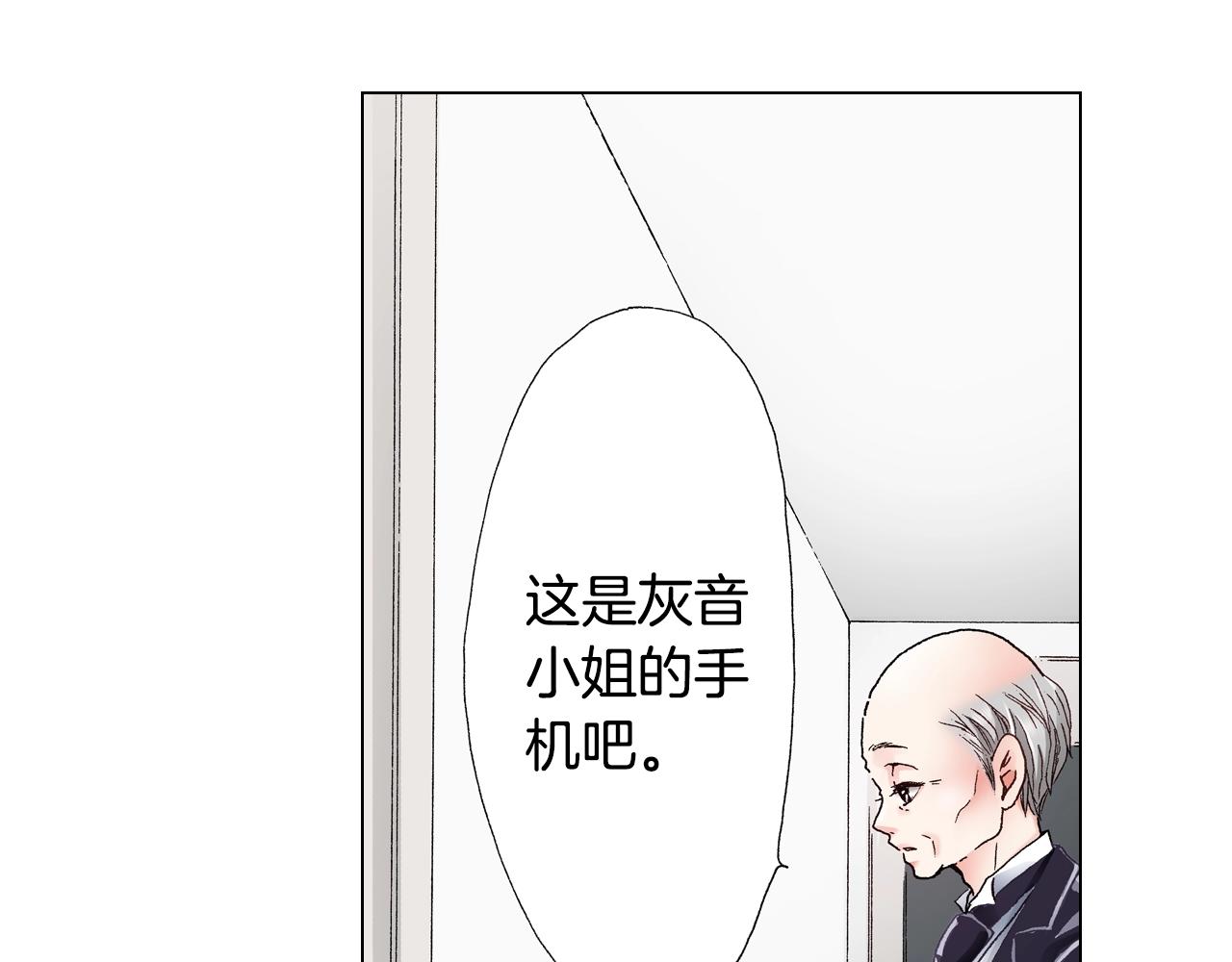 陷入狼王子的契約誘惑 - 第30話 忽如其來的掉皮(2/2) - 4