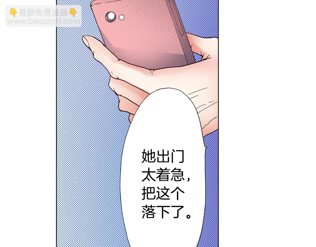 陷入狼王子的契約誘惑 - 第30話 忽如其來的掉皮(2/2) - 6