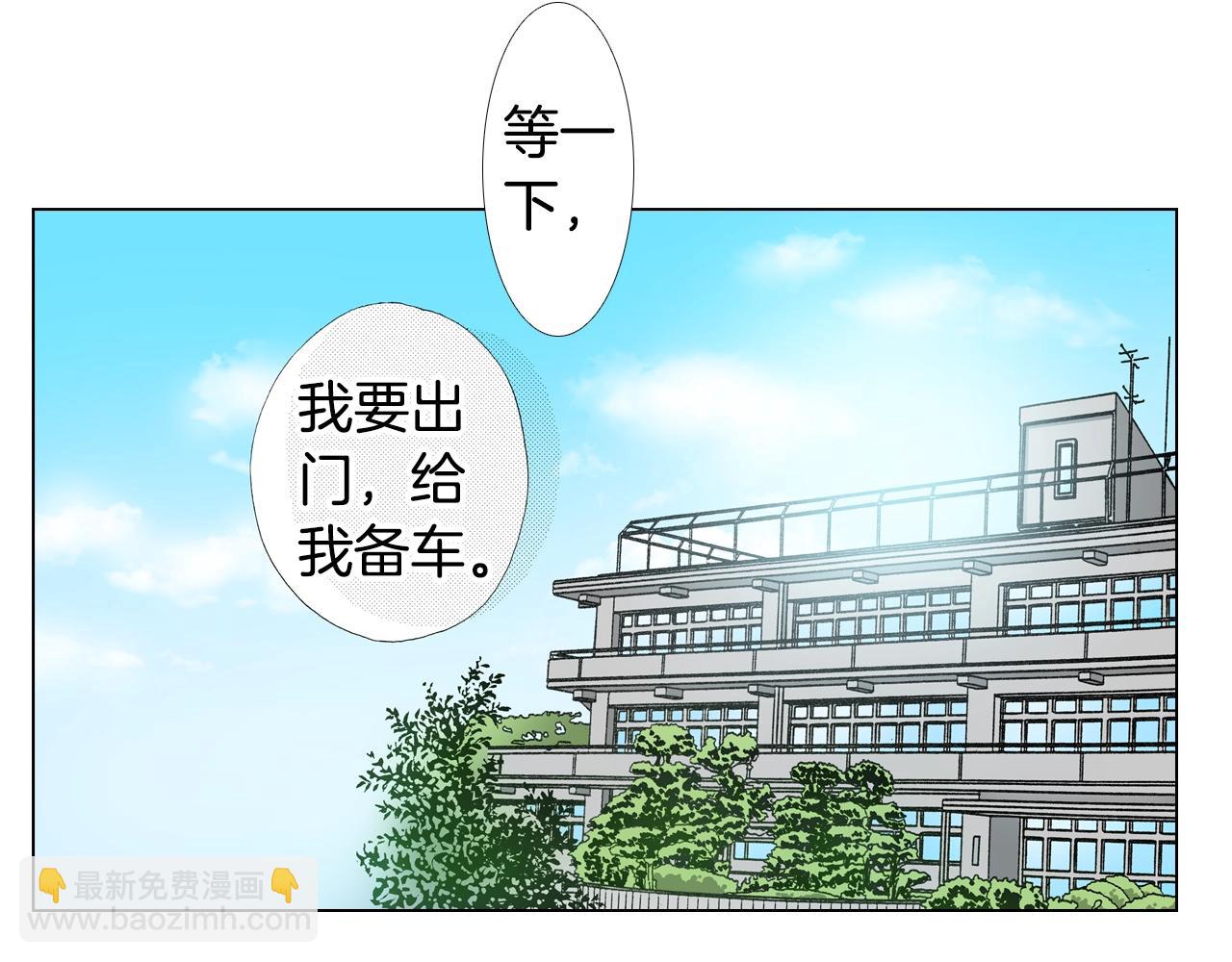 陷入狼王子的契約誘惑 - 第30話 忽如其來的掉皮(2/2) - 8