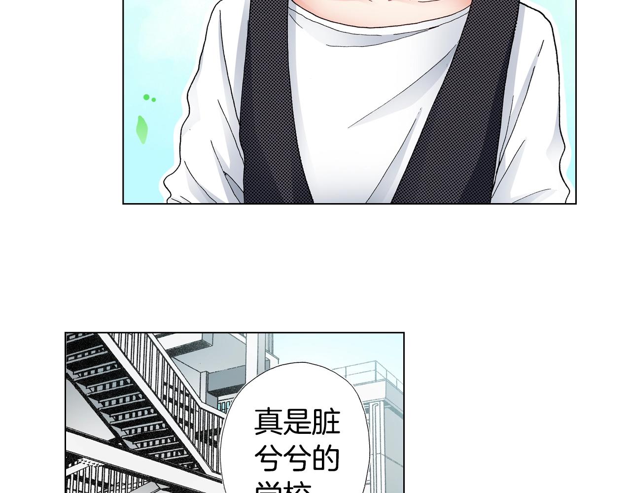 陷入狼王子的契約誘惑 - 第30話 忽如其來的掉皮(2/2) - 4