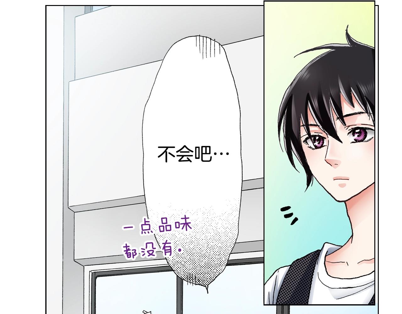 陷入狼王子的契約誘惑 - 第30話 忽如其來的掉皮(2/2) - 6