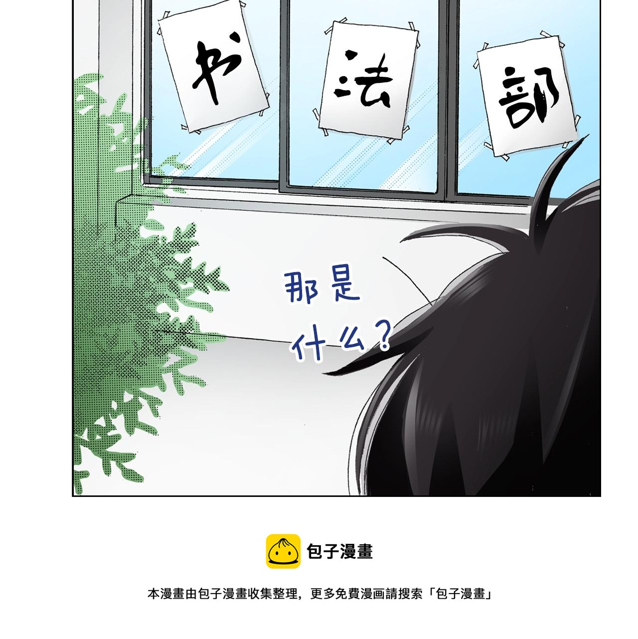 陷入狼王子的契約誘惑 - 第30話 忽如其來的掉皮(2/2) - 7