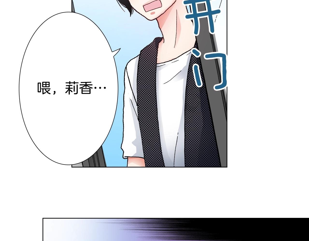 陷入狼王子的契約誘惑 - 第30話 忽如其來的掉皮(2/2) - 1