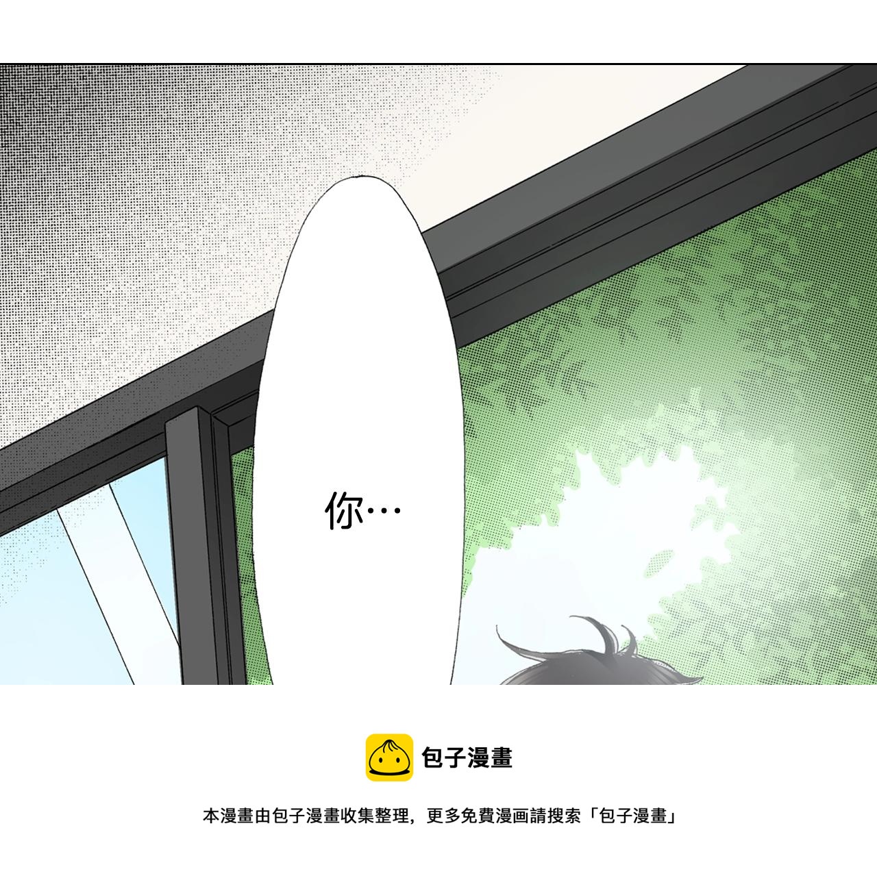 陷入狼王子的契約誘惑 - 第30話 忽如其來的掉皮(2/2) - 7