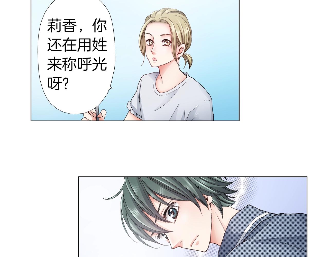 第34话 温泉中的八卦会谈(1/3)-第35话