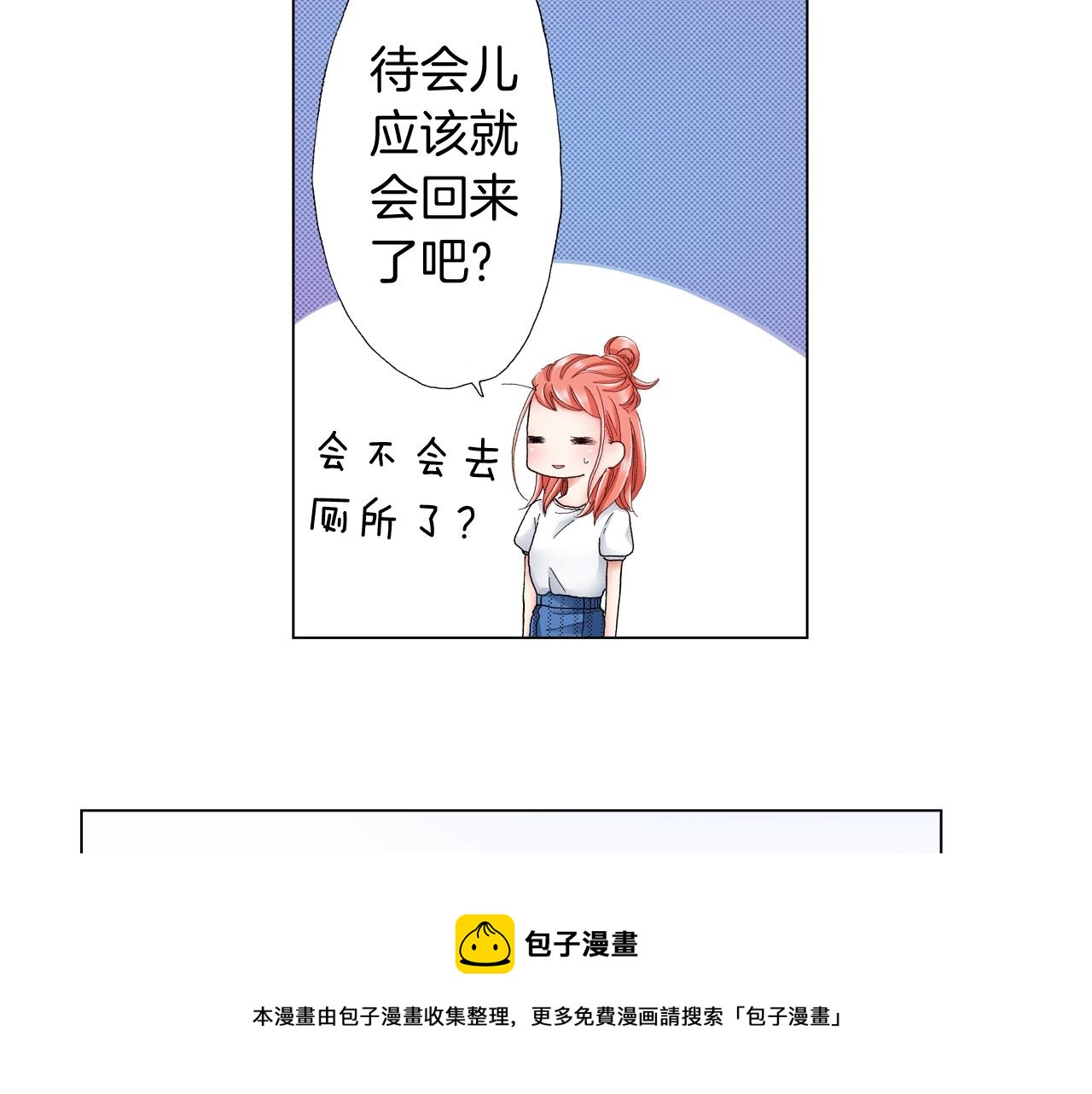 第34话 温泉中的八卦会谈(1/3)-第35话