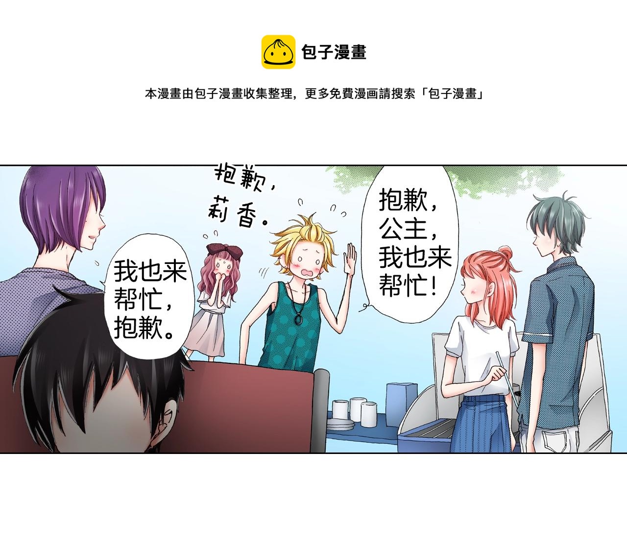 第34话 温泉中的八卦会谈(1/3)-第35话