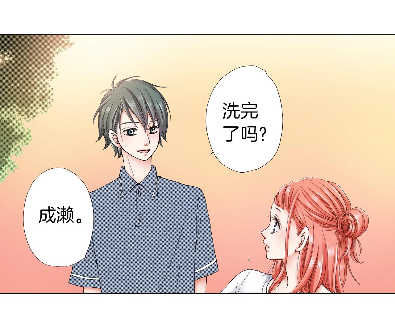 第34话 温泉中的八卦会谈(1/3)-第35话