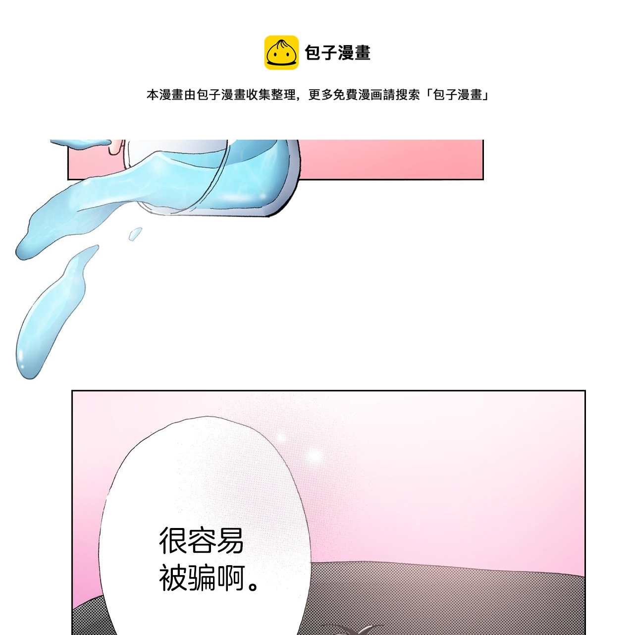 第36话 什么俗套的雨夜情节(1/3)-第37话