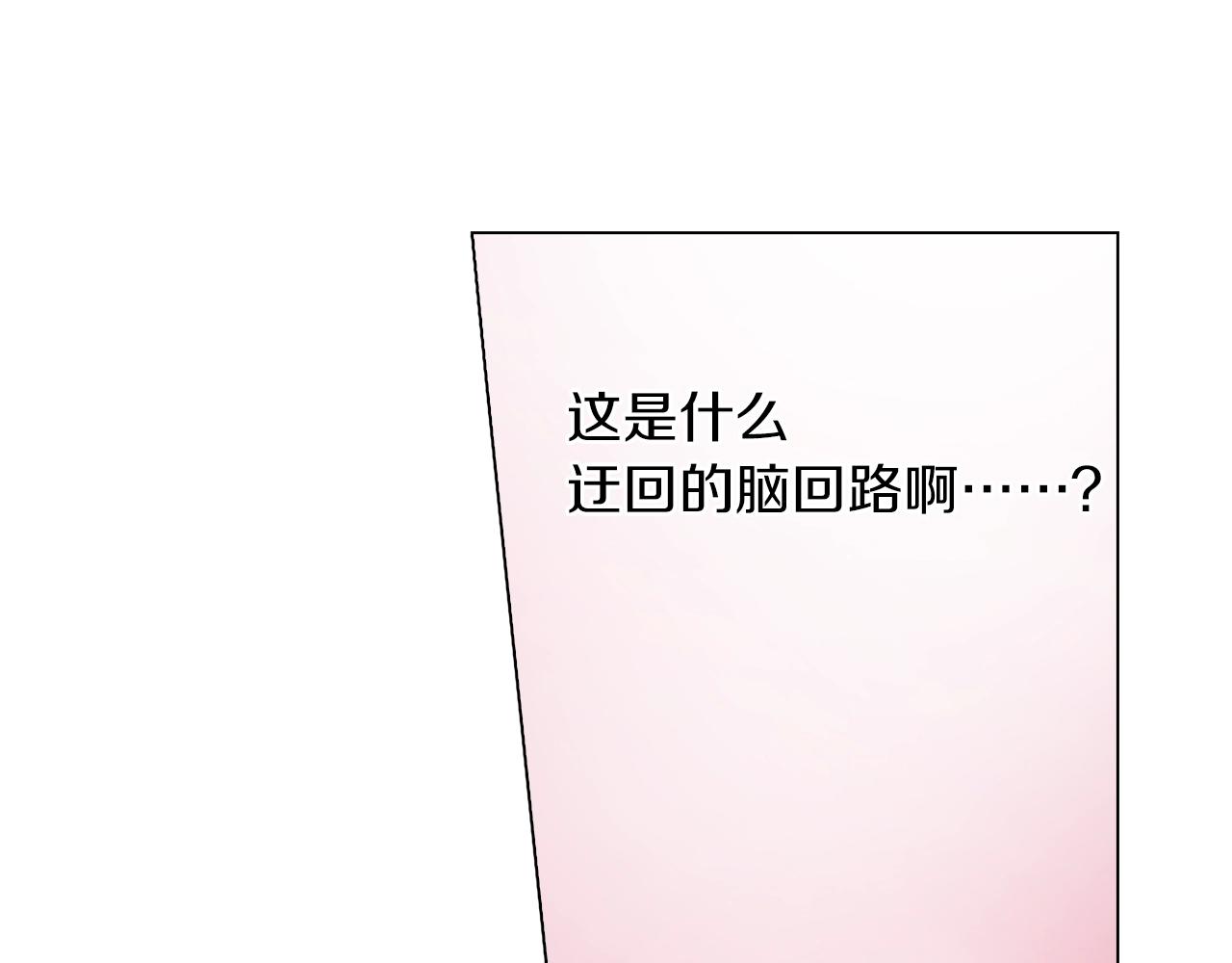 陷入狼王子的契約誘惑 - 第36話 什麼俗套的雨夜情節(1/3) - 3