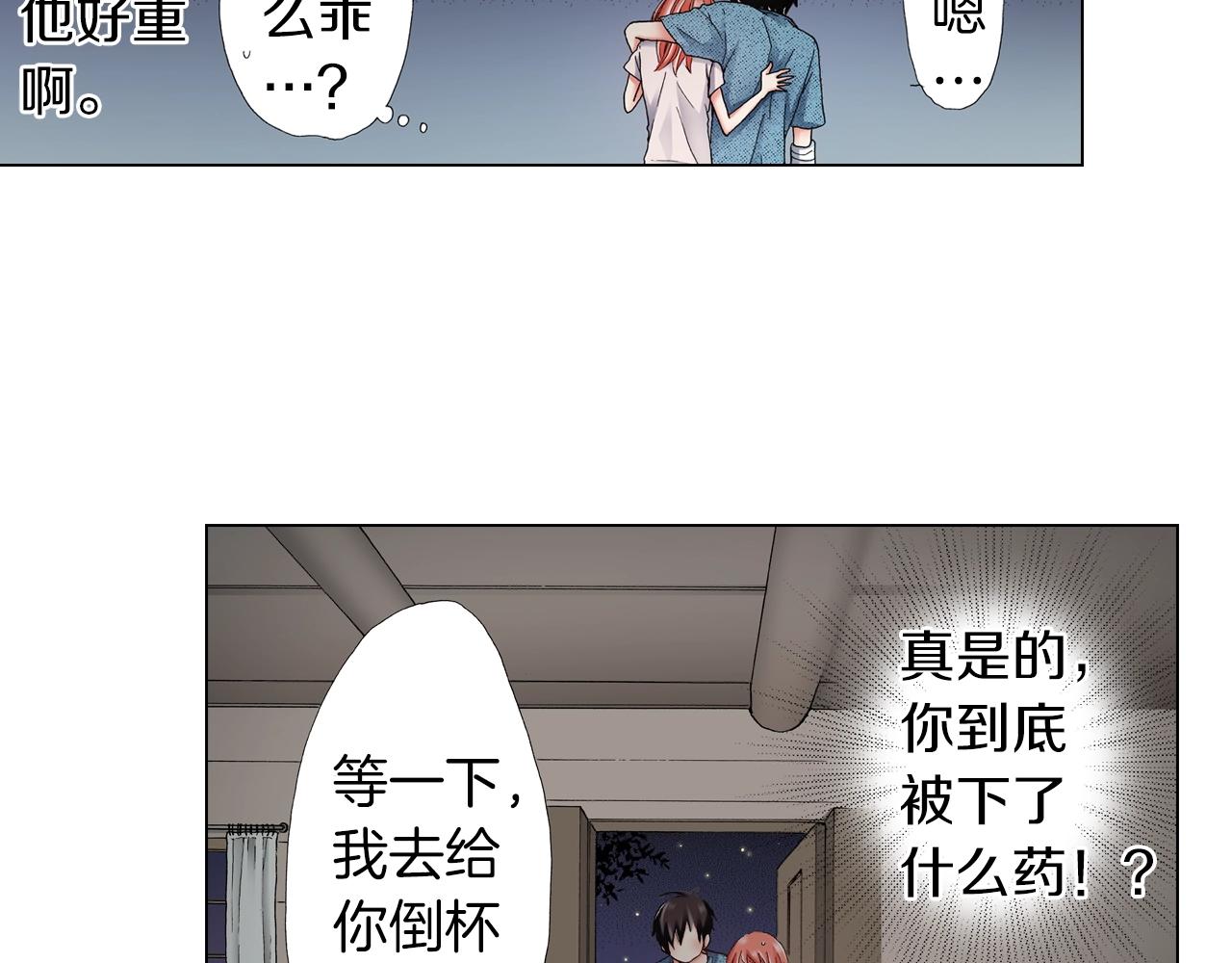 陷入狼王子的契約誘惑 - 第36話 什麼俗套的雨夜情節(1/3) - 6