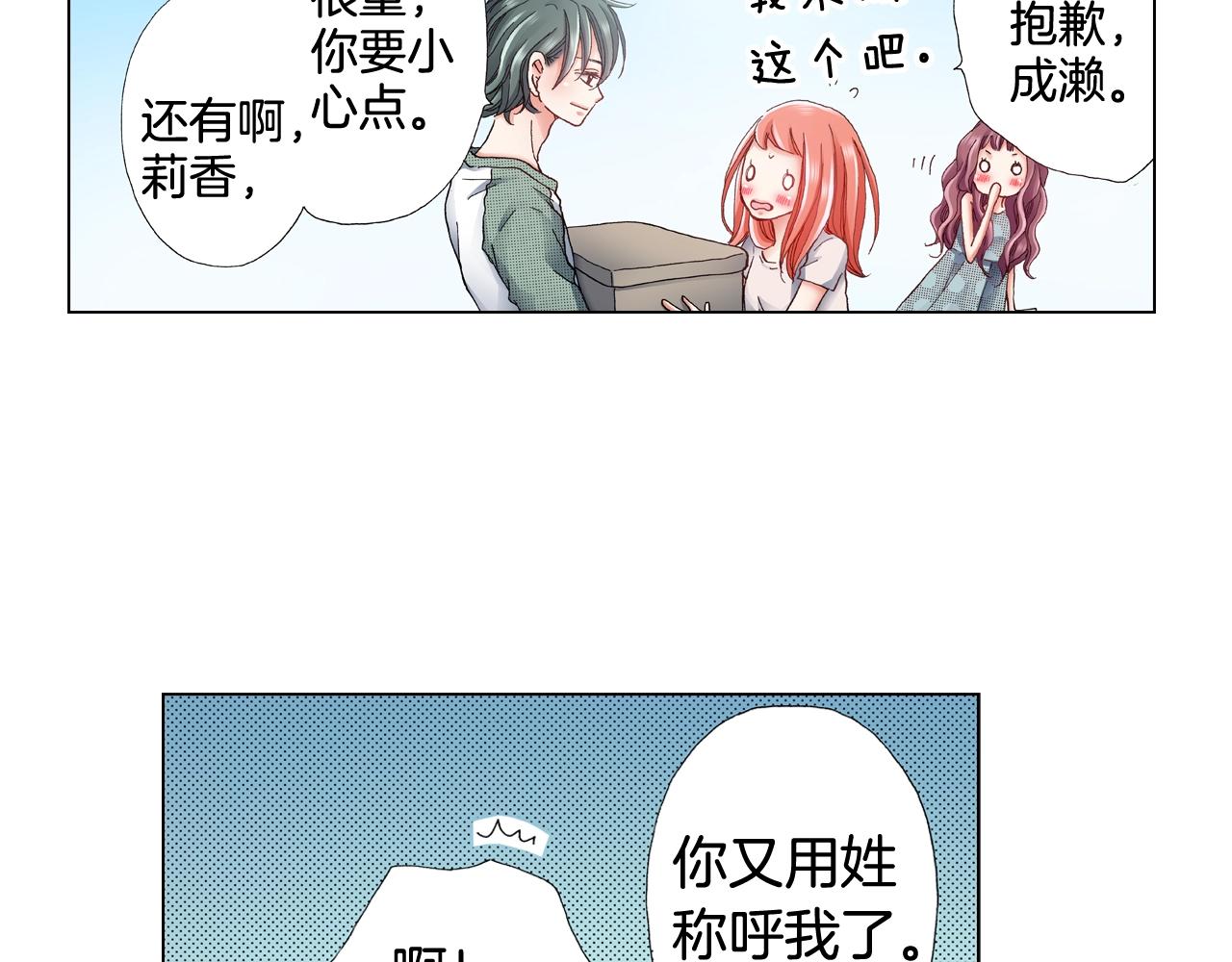 第38话 真实绑架事件？(1/2)-第39话