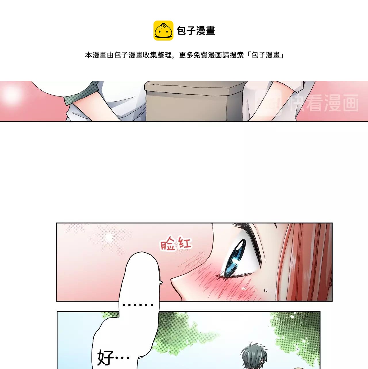 第38话 真实绑架事件？(1/2)-第39话