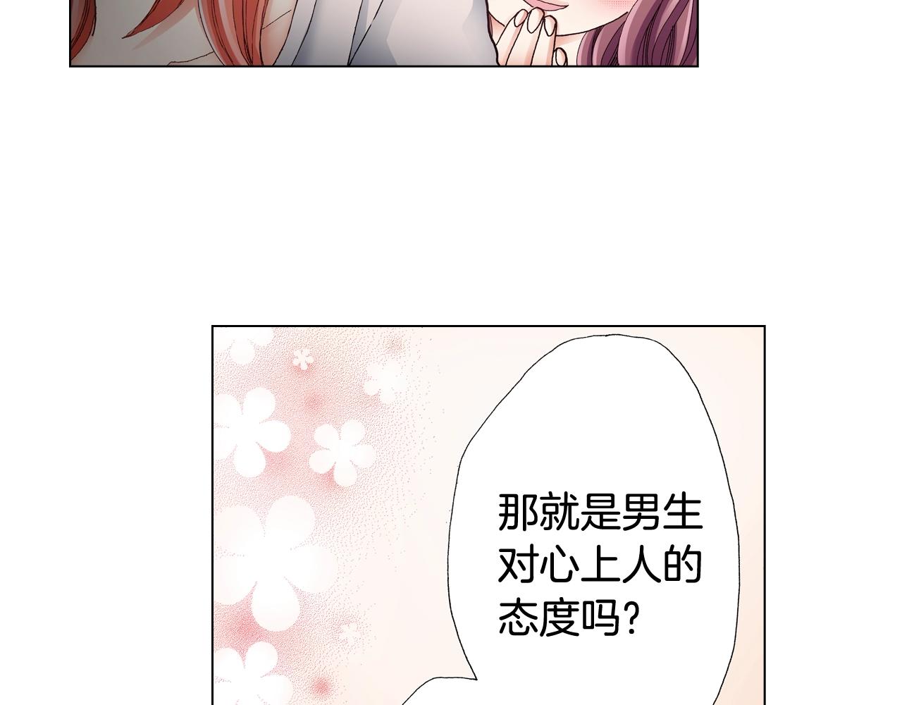 第38话 真实绑架事件？(1/2)-第39话