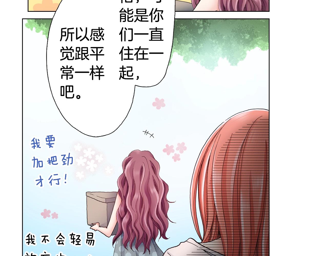 第38话 真实绑架事件？(1/2)-第39话