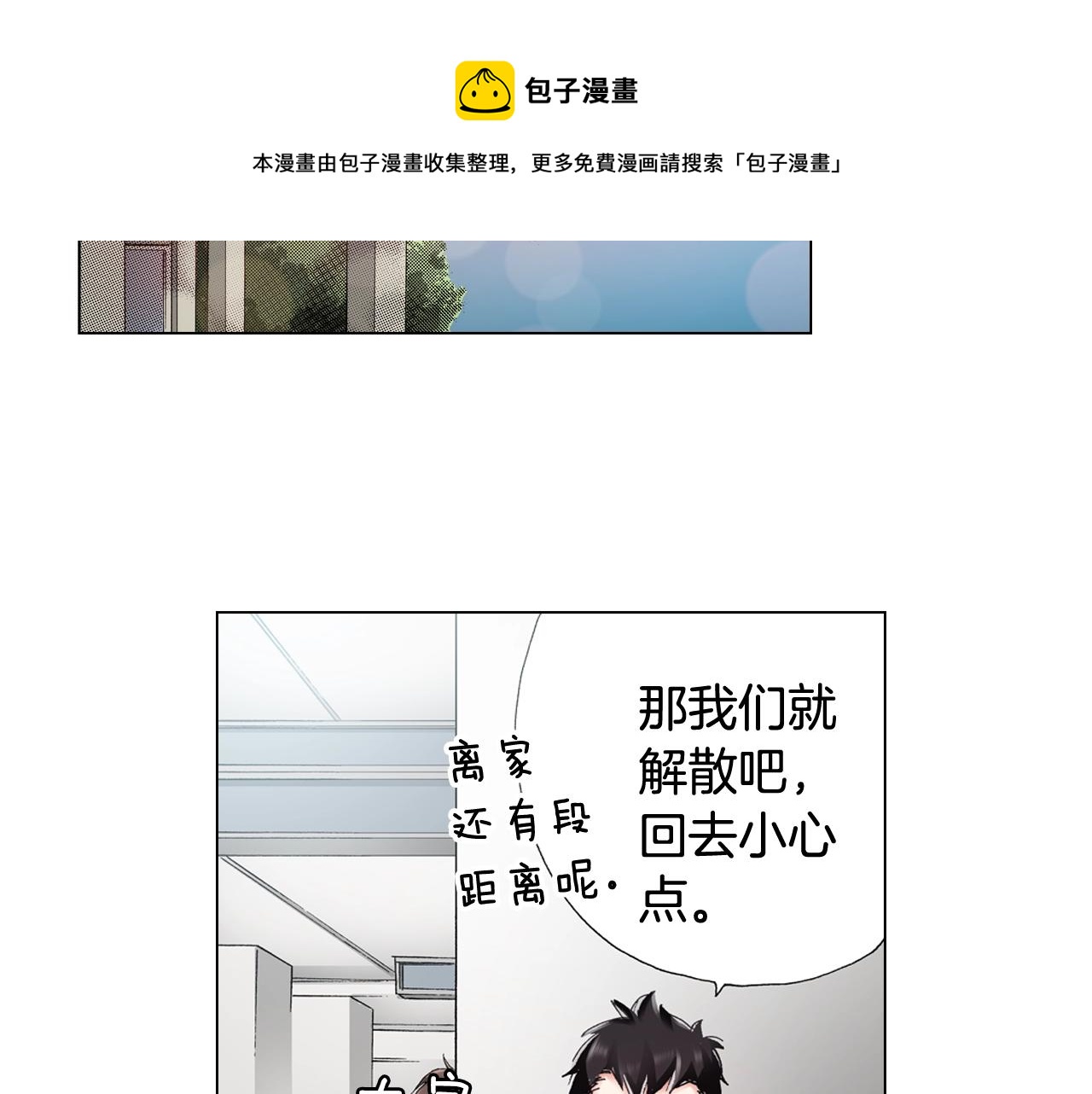 第38话 真实绑架事件？(1/2)-第39话