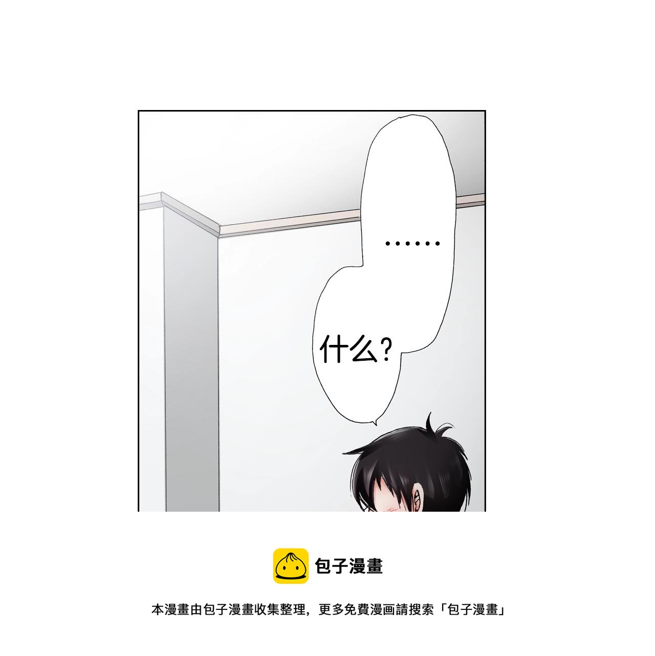 陷入狼王子的契約誘惑 - 第38話 真實綁架事件？(2/2) - 1