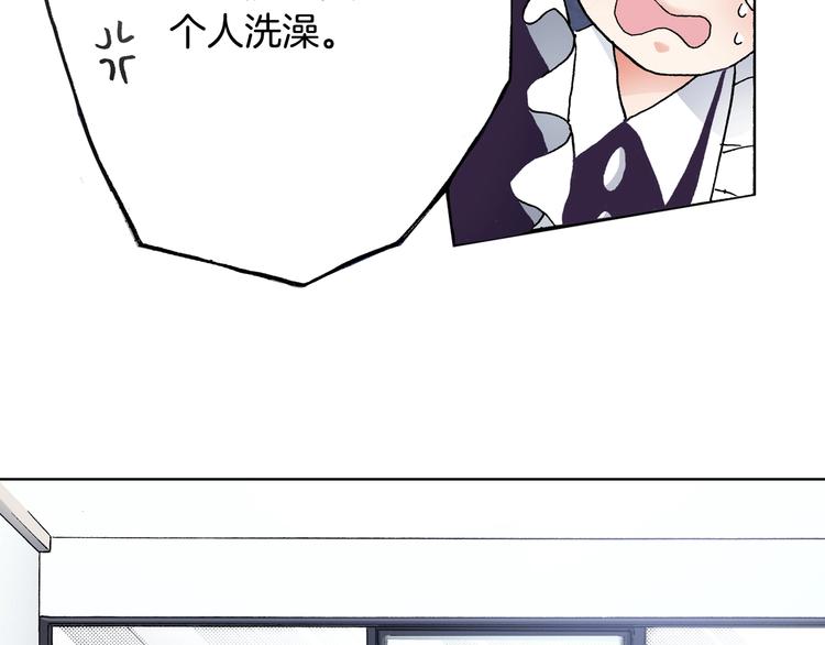 第4话 你想一起吗？(1/2)-第5话