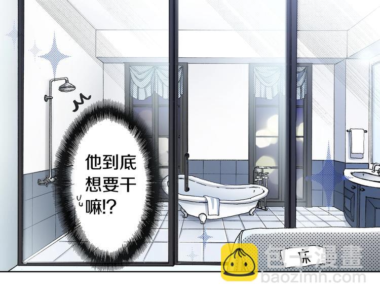 第4话 你想一起吗？(1/2)-第5话