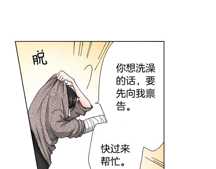 第4话 你想一起吗？(1/2)-第5话