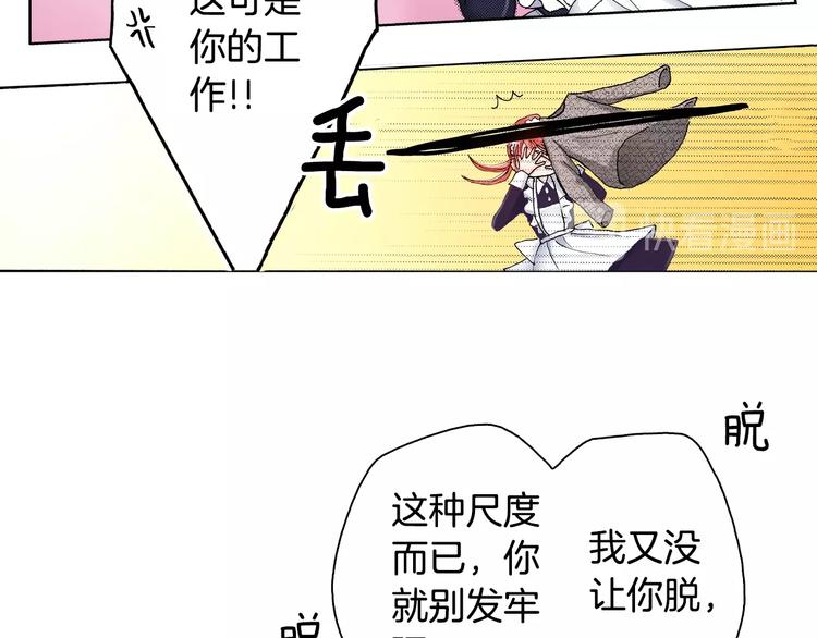 第4话 你想一起吗？(1/2)-第5话